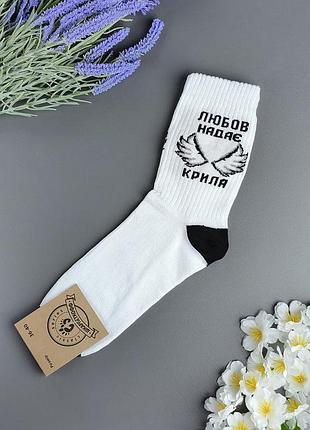 Білі високі жіночі шкарпетки шкарпеткофф з принтом "любов надає крила", контрастна п'ятка, розмір 36-40