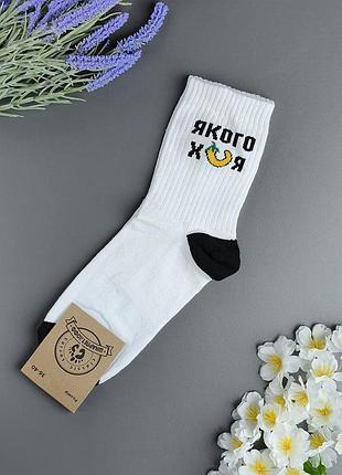 Белые высокие женские носки носокоф с шуточным принтом и надписью "кого х*я" 18+, контрастная пятка, размер 36-40