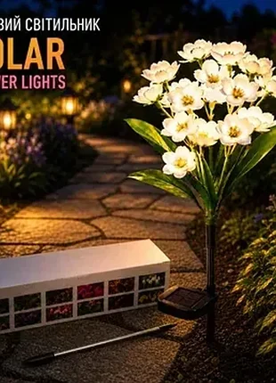Садовый светильник «цветы белые» на солнечной батарее с led-подсветкой 26x-105 набор 2 шт