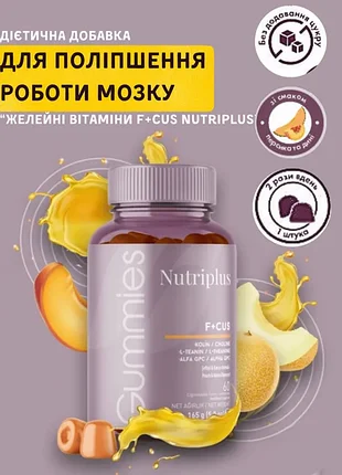 Диетическая добавка желейные витамины focus nutriplus, 60 шт