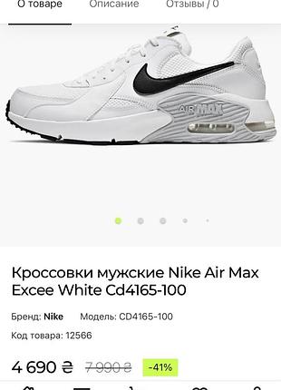 Nike air max excee white cd4165-100. 6
