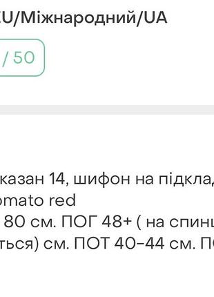 Сукня🌹плаття 9