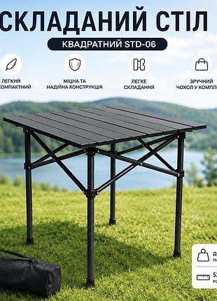 Стіл складний квадратний std-06 (чорний) 530×510×500 мм для дому, для відпочинку, для дачі, для кемпінгу