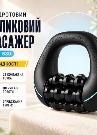 Безпровідний електричний рольовий масажер lsf-680 6 рольових секцій 3 швидкості