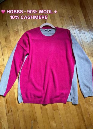Hobbs • 90% wool + 10% cashmere стильний джемпер від hobbs з дуже ефектним поєднанням двох відтінків
