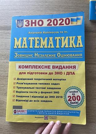 Книги для підготовки до нмт