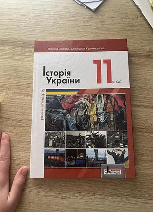 Книги за 11 клас
