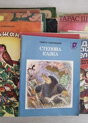 Отборка украинских детских книг на украинском языке издательства «радуга».