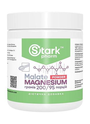 Magnesium malate powder - 200g