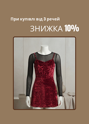 Мини платье под бархат