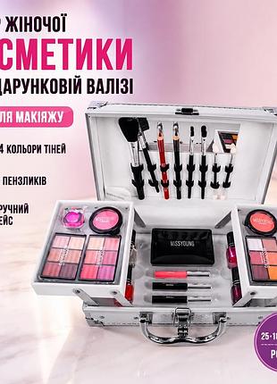 Набір жіночої косметики в подарунковому чемоданчику mc1155 makeup set срібний