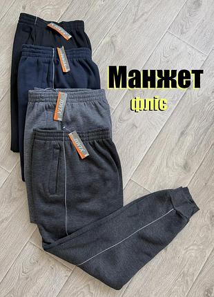 Теплі флісові штани на манжеті m l xl 2xl 3xl чоловічі спортивні штани на резинці фліс
