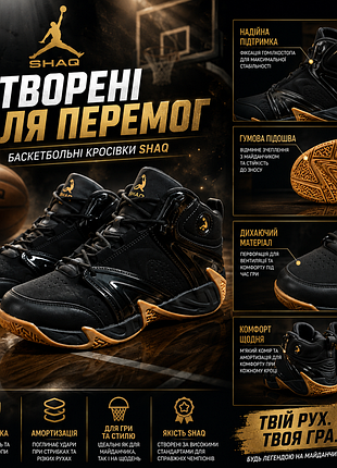 Кроссовки черного цвета shaq