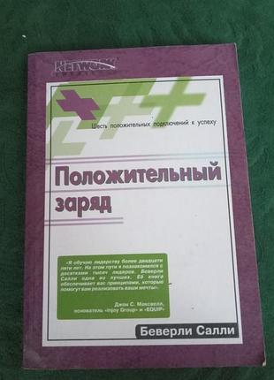 Веселощі саллі — позитивний заряд 2005