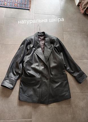 Кожаная куртка жакет пиджак