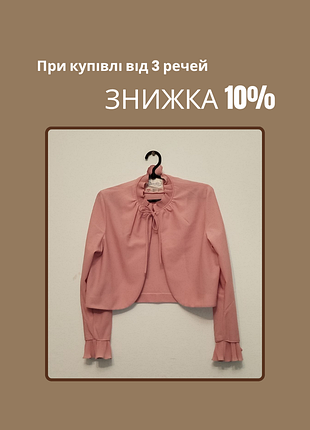 Елегатне рожеве болеро