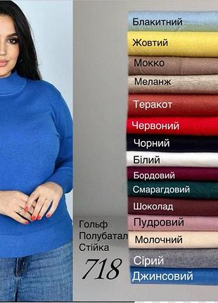 Гольф стойка кашемир 48-52 р-р