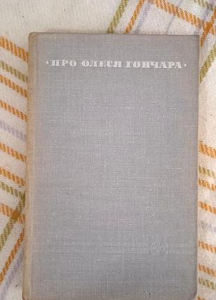 О олеся946а, самбук 1968
