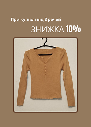 Бежевый лонгслив женский