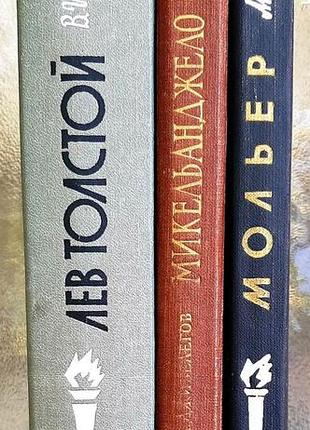 Книги серії жзл вдала підбірка — лот 21 шт.
