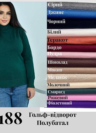 Гольф кашемір 18 кольорів фабричний китай 50-54 р-р