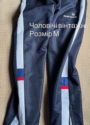 Vintage чоловічі спортивні штани sergio tacchini