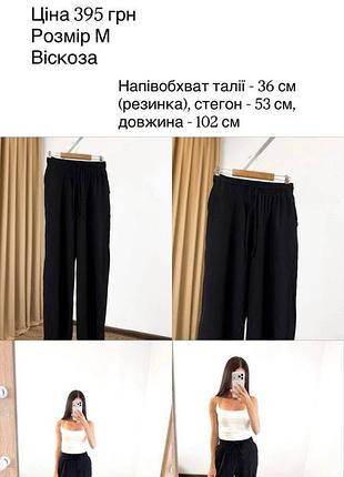 Брюки палаццо женские черные