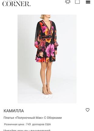 Платье шелк натуральный,camilla , австралия