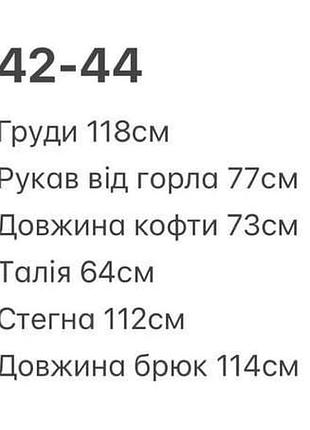 Костюм флисовый шоколадный с вышивкой