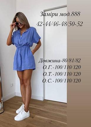 Комбинезон лен жатка синий
