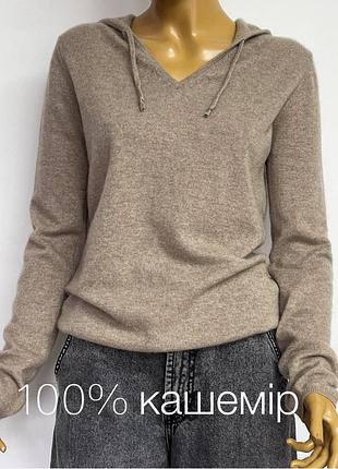 Ftc cashmere бежевий базовий теплий вʼязаний кашеміровий светр худі з капюшоном кофта джемпер пуловер базовий кашемір трикотаж р. xs x m