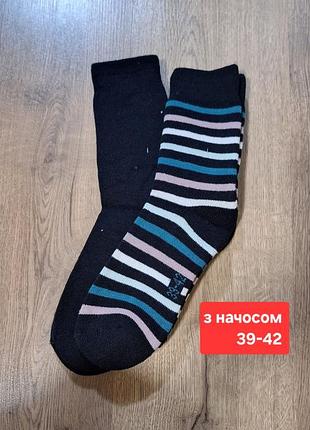 Теплі шкарпетки з начосом