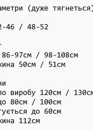 Костюм вискозный шоколад