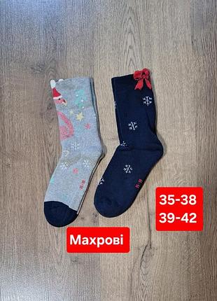 Набор махрових шкарпеток