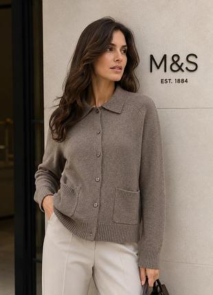 Marks spencer неймовірно стильний кардиган