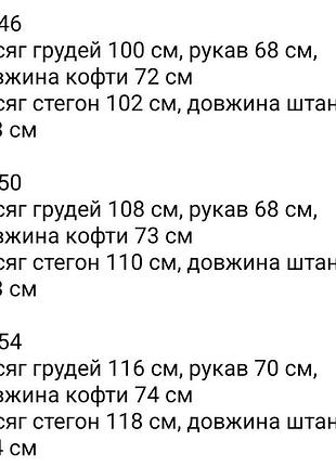 Костюм мужской микро-вельвет черный