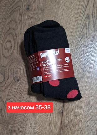 Набор теплих шкарпеток