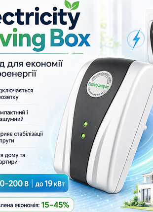 Устройство для экономии электроэнергии, однофазный 90-200в, electricity saving box, бело-серый