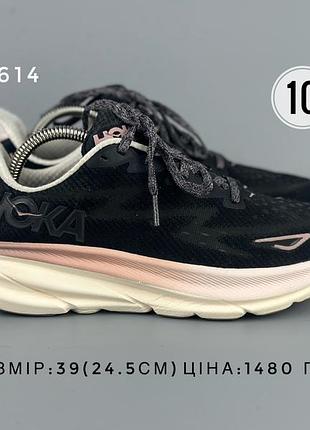 Кросівки hoka clifton 9
