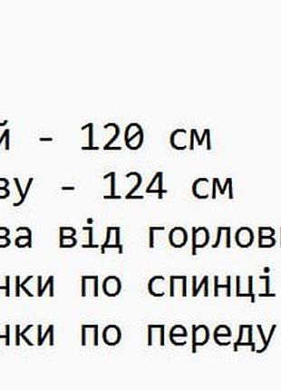 Сорочка картата фланель оверсайз
