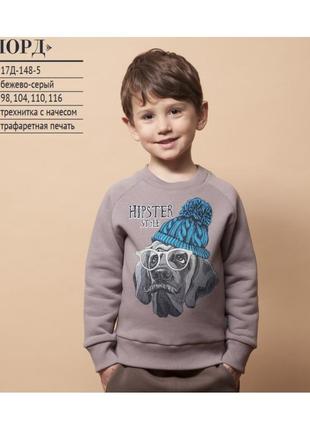 Джемпер з начосом лорд тм oven