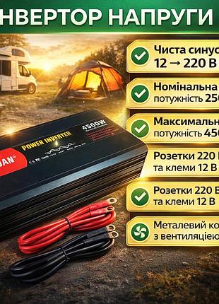 Инвертор 12-220в, mx-4500вт, чистый синус, eryuan / преобразователь напряжения