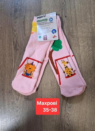Набор махрових шкарпеток