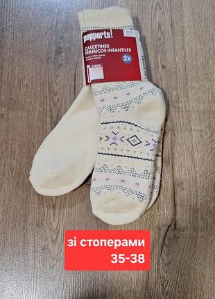 Набор шкарпеток