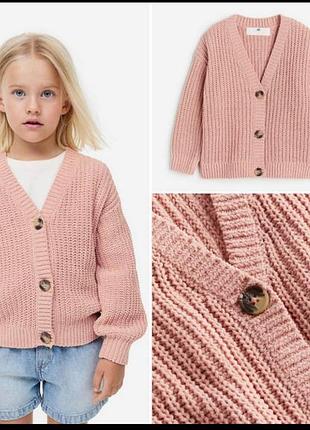 Суперовий пудровий кардиган оверсайз h&m