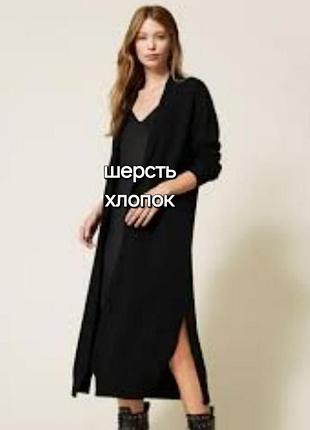 Кардиган  довгий шерстяний armedangels
