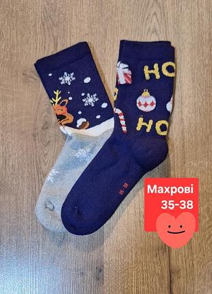 Набор махровых носков
