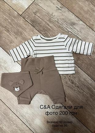 Дитячий костюм c&a 50-56р
