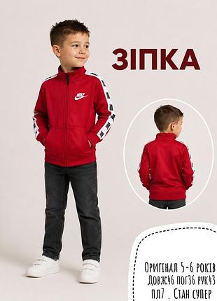 Nike зіпхуді 5-6 років