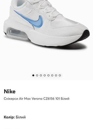 Кросівки жіночі nike air max verona